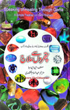 Pathron Se Ilaj
