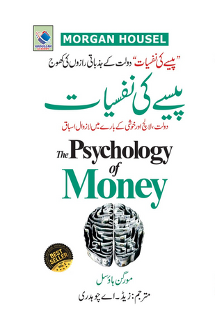 The Psychology of Money
