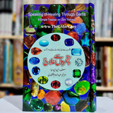 Pathron Se Ilaj