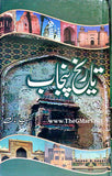 Tareekh e Punjab