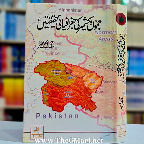 Jammu o Kashmir: Kay Geographiyai Tahqeeqat