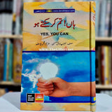 Han Tum Kar Sakty Ho