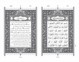 2S Translation(Tarjuma) with Short Tafseer of the Holy Quran