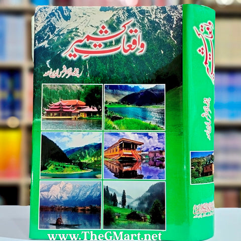 Waqayaat e Kashmir