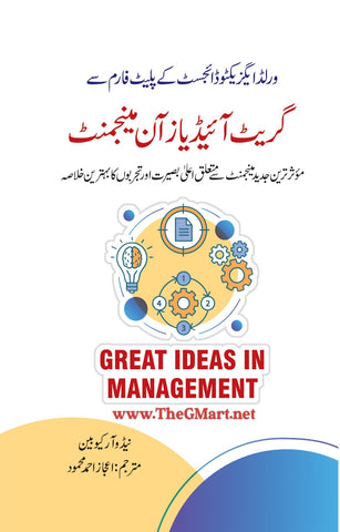 Great Ideas in Management