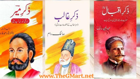 Zikr e Mir, Zikr e Ghalib, Zikr e Iqbal 3 Bks Set