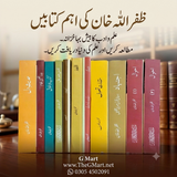 Zafar Ullah Khan 10 Bks Set