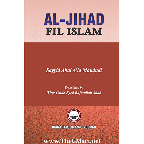 Al Jihad fil Islam (English)