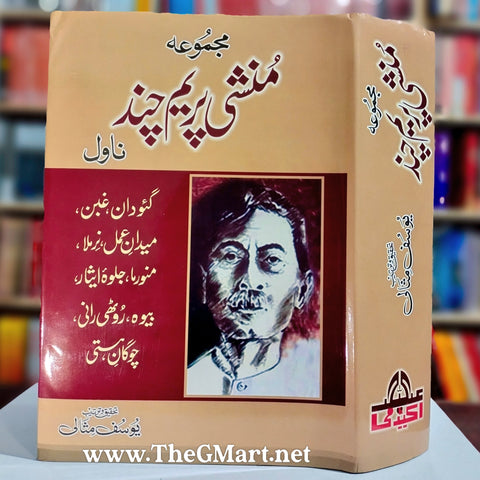 Majmua Munshi Prem Chand