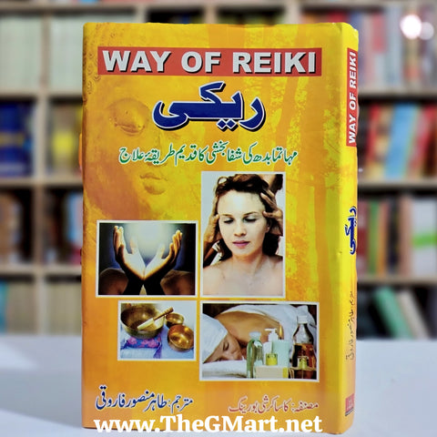 Way of Reiki