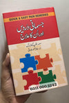 Jismani Dardiain Aur Unn Ka Ilaj