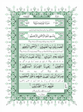 Sipara Set Translation(Tarjuma Between the Lines) of the Holy Quran