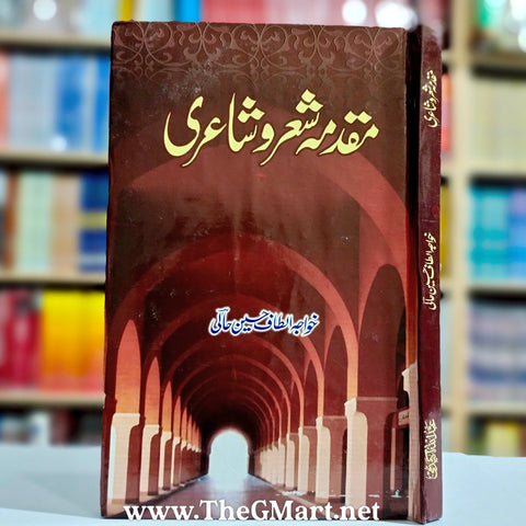 Muqaddama e Sher o Shairi