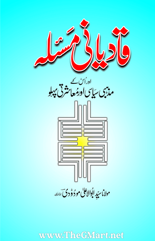 Qadyani Masla Aur Us Ka Mazhabi Wa Muashrti Pehlu