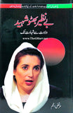 Benazir Bhutto Shaheed
