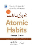 Atomic Habits