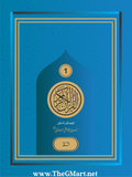 Sipara Set Translation(Tarjuma Between the Lines) of the Holy Quran