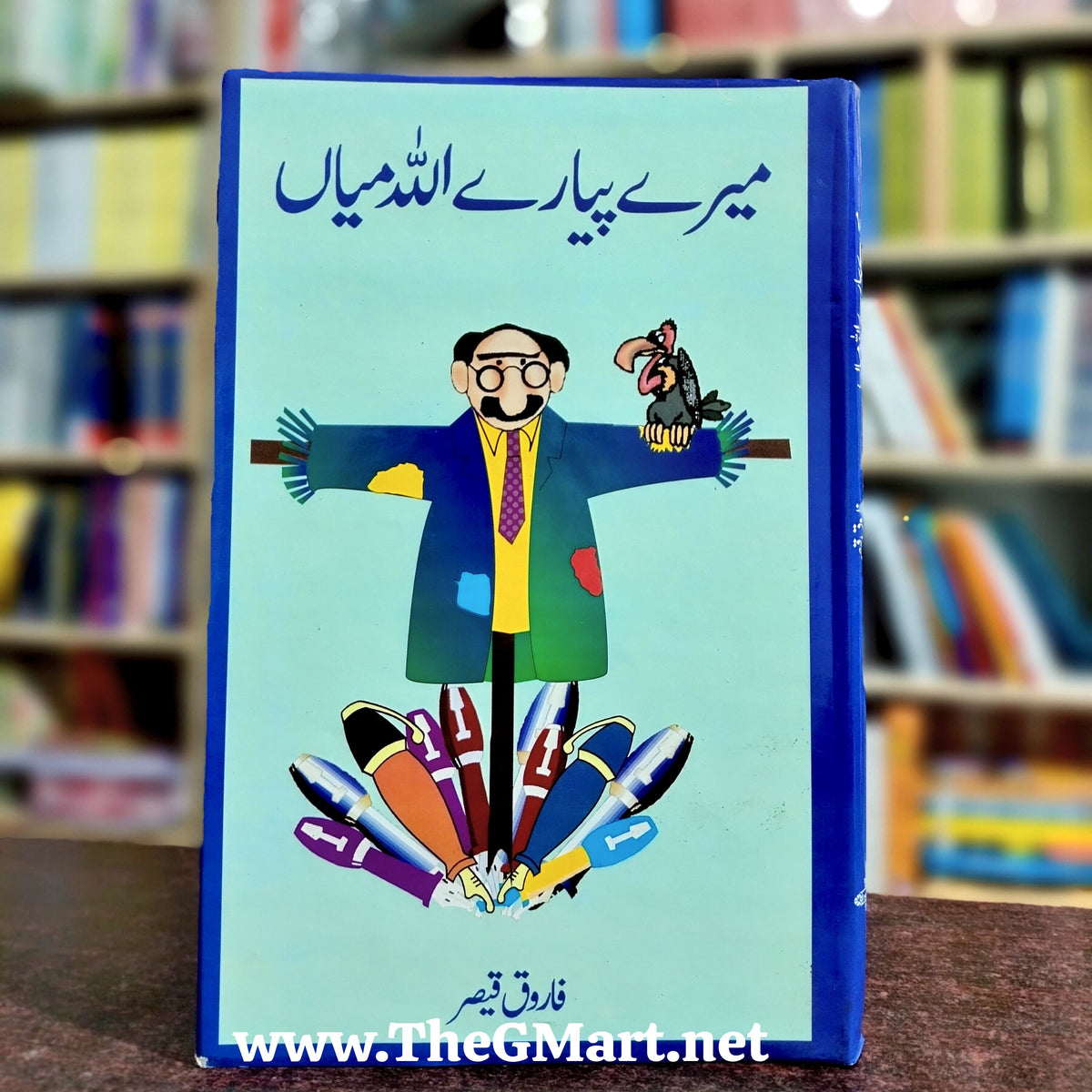 Meray Pyaray Allah Mian – G Mart