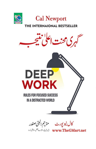 Gehri Mehnat Aala Nateeja