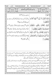 9S Translation(Tarjuma) with Short Tafseer of The Holy Quran (Column Format)