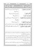 9S Translation(Tarjuma) with Short Tafseer of The Holy Quran (Column Format)