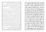7S Translation(Tarjuma) with Short Tafseer of the Holy Quran