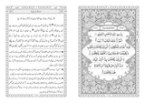 7S Translation(Tarjuma) with Short Tafseer of the Holy Quran