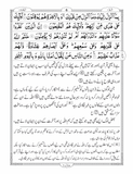 1PS(Pocket Size) Translation (Tarjuma) with Short Tafseer of the Holy Quran