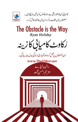 Rukawat Kamiyabi Ka Zeena