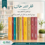 Zafar Ullah Khan 10 Bks Set