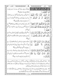 9S Translation(Tarjuma) with Short Tafseer of The Holy Quran (Column Format)