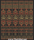 Tafheem ul Quran (Special Edition)