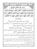 1PS(Pocket Size) Translation (Tarjuma) with Short Tafseer of the Holy Quran