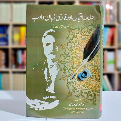 Allama Iqbal Aur Farsi Zaban-o- Adab