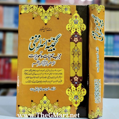 Ganjeena e Asrar e Makhfi