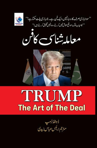 Trump: The Art of the Deal