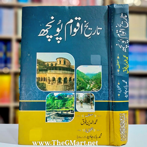 Tareekh Aqwam e Poonch