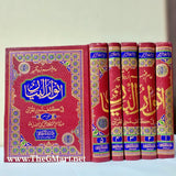 Anwar ul Bayan