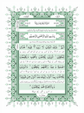 Sipara Set Translation(Tarjuma Between the Lines) of the Holy Quran
