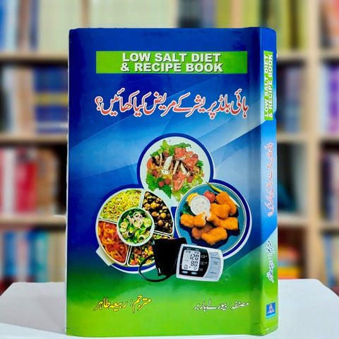 High Blood Pressure Ka Mareez Kya Khay