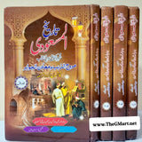 Tareekh Al Masudi