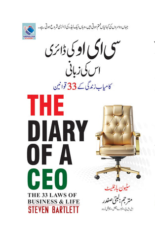 The Diary of a CEO