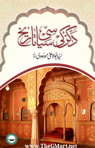 Deccan ki Siyasi Tareekh