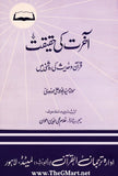 Syed Abul Ala Maudoodi 5 Bks Set