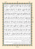 3B Translation (Tarjuma Between the Lines) with Short Tafseer of the Holy Quran