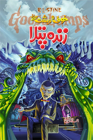 Night Of The Living Dummy