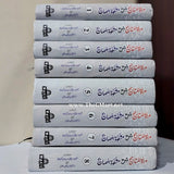Mirat ul Manahij Sharh Mishkat ul Masabih (8 Volumes)