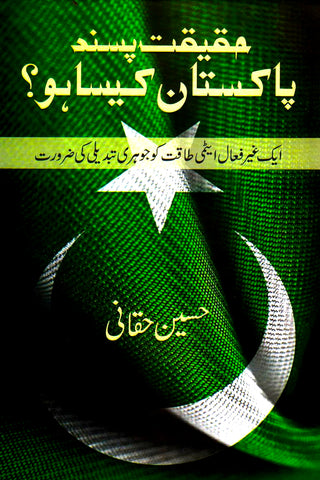 Haqeeqat pasand Pakistan Kaisa ho ?