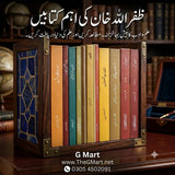 Zafar Ullah Khan 10 Bks Set
