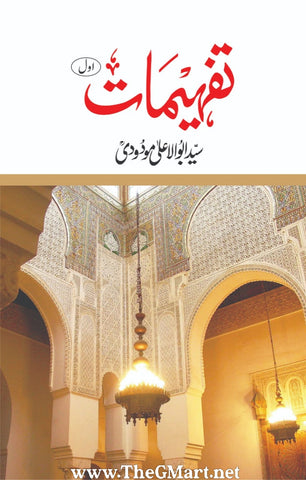 Tafheemat (Set of 5)